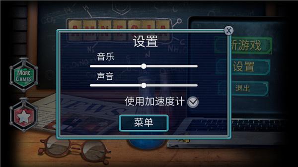失忆症安卓版