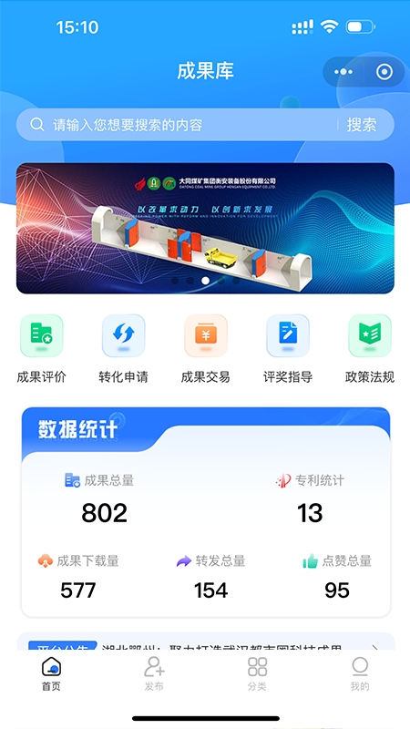 成果库截图0