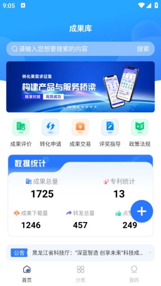 成果库