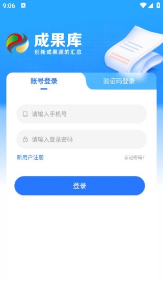 成果库