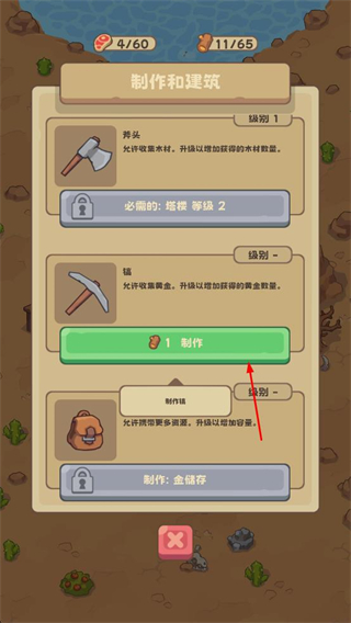 石器时代的生存