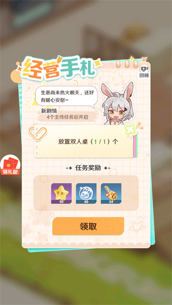 解忧小食光正版