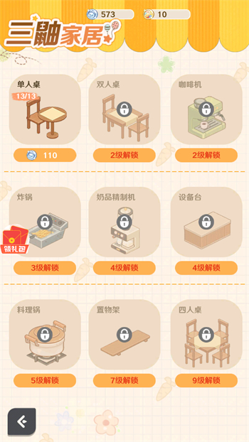 解忧小食光正版