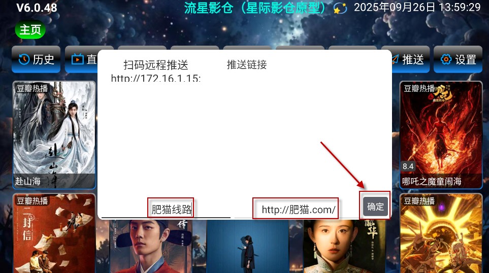 流星影仓电视版
