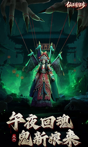 仙王请留步截图3