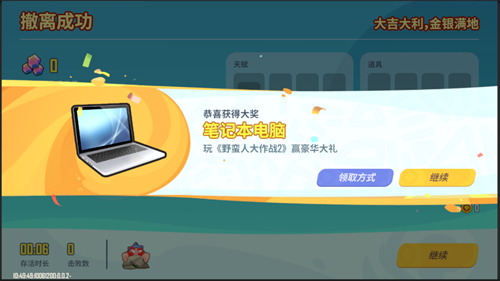 野蛮人大作战2手机版