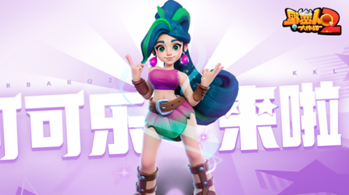 野蛮人大作战2手机版