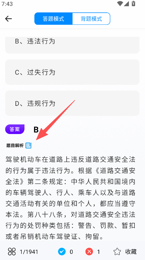 考驾照