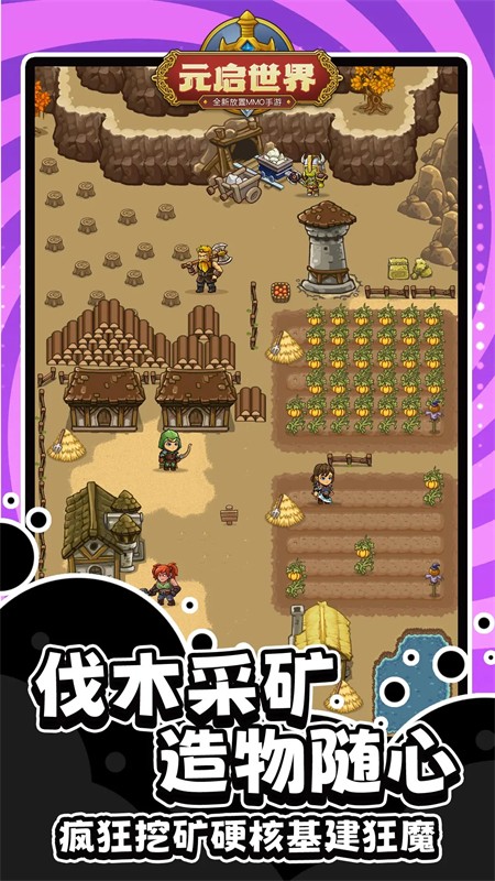 元启世界TapTap版截图1