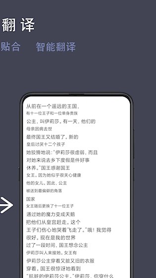 光氪全屏翻译截图1