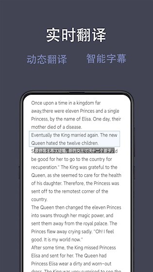 光氪全屏翻译截图3