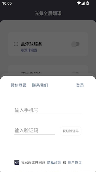 光氪全屏翻译