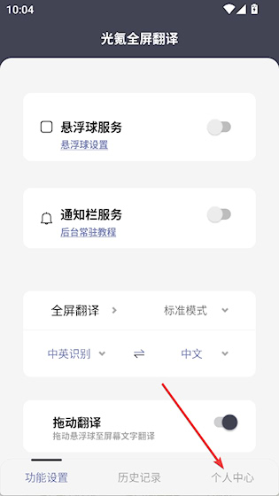 光氪全屏翻译