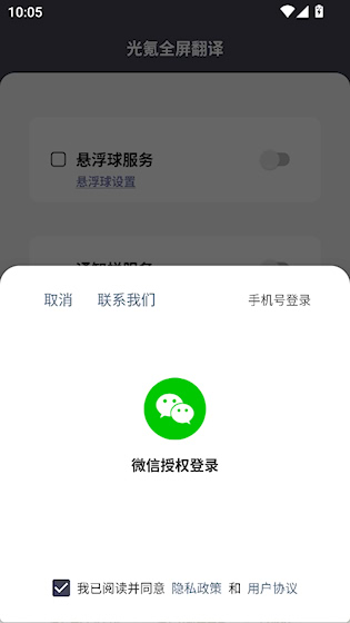 光氪全屏翻译