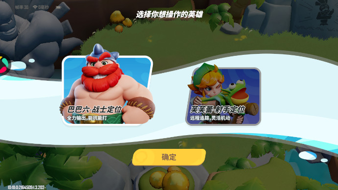 野蛮人大作战2手机版截图0