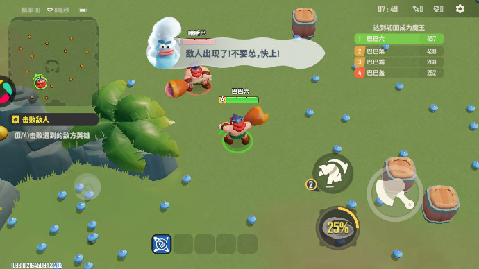 野蛮人大作战2手机版截图3