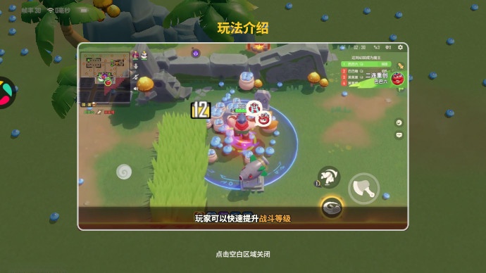 野蛮人大作战2手机版截图1