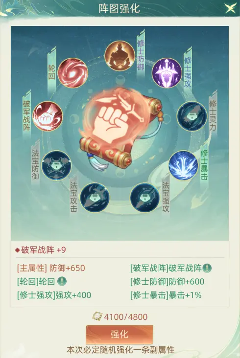 我的仙门