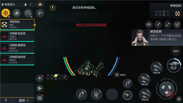 第二银河  安卓版