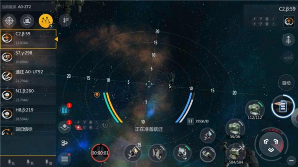 第二银河  安卓版截图0