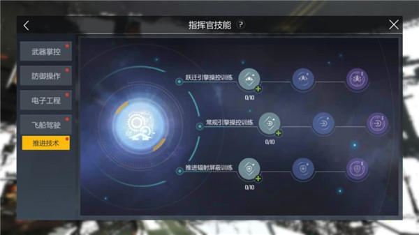 第二银河  安卓版截图2