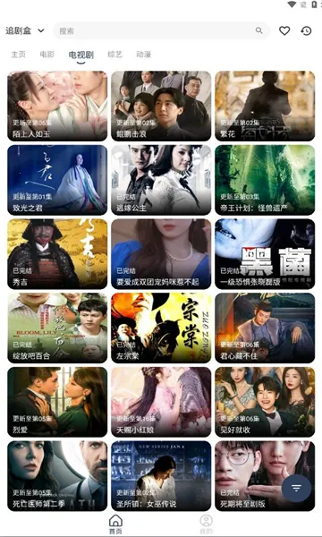 追剧盒最新安卓版截图0