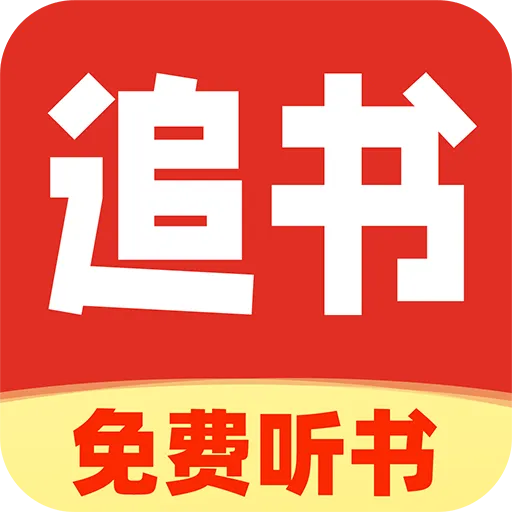番猫阅读2025最新版