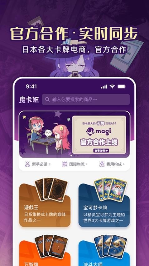 魔卡姬手机版截图2