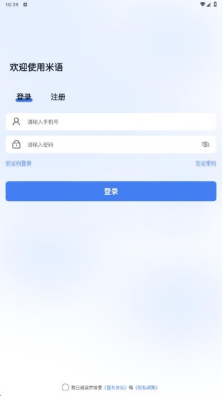米语