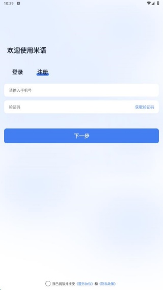 米语