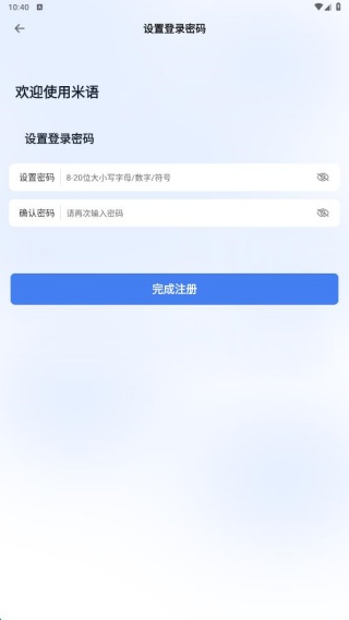 米语