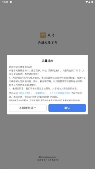 米语