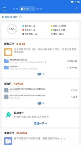 es文件管理器车机版
