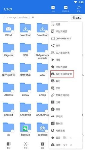 es文件管理器车机版