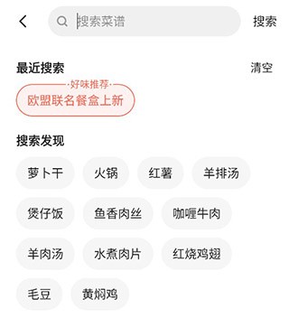 下厨房