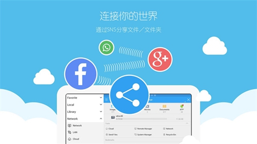 es文件管理器车机版截图1