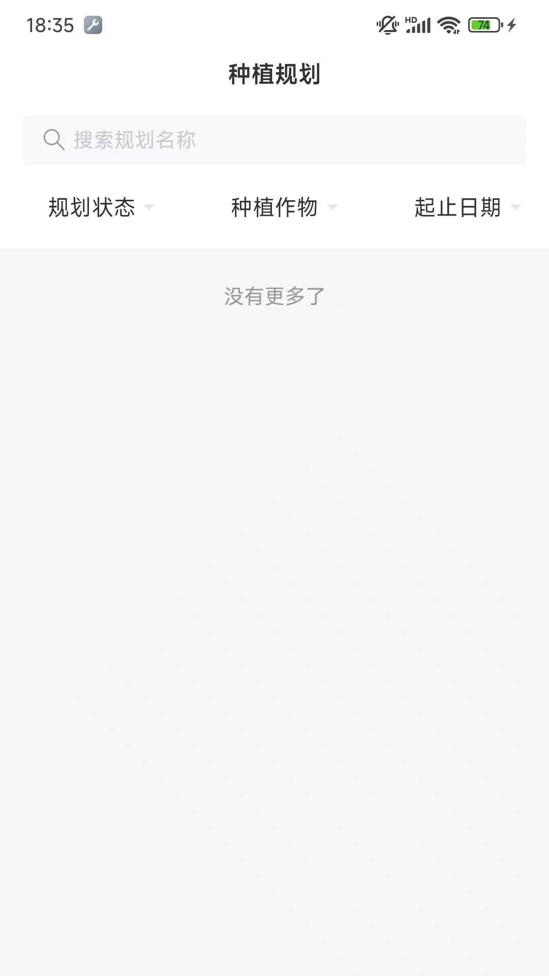庄稼汉