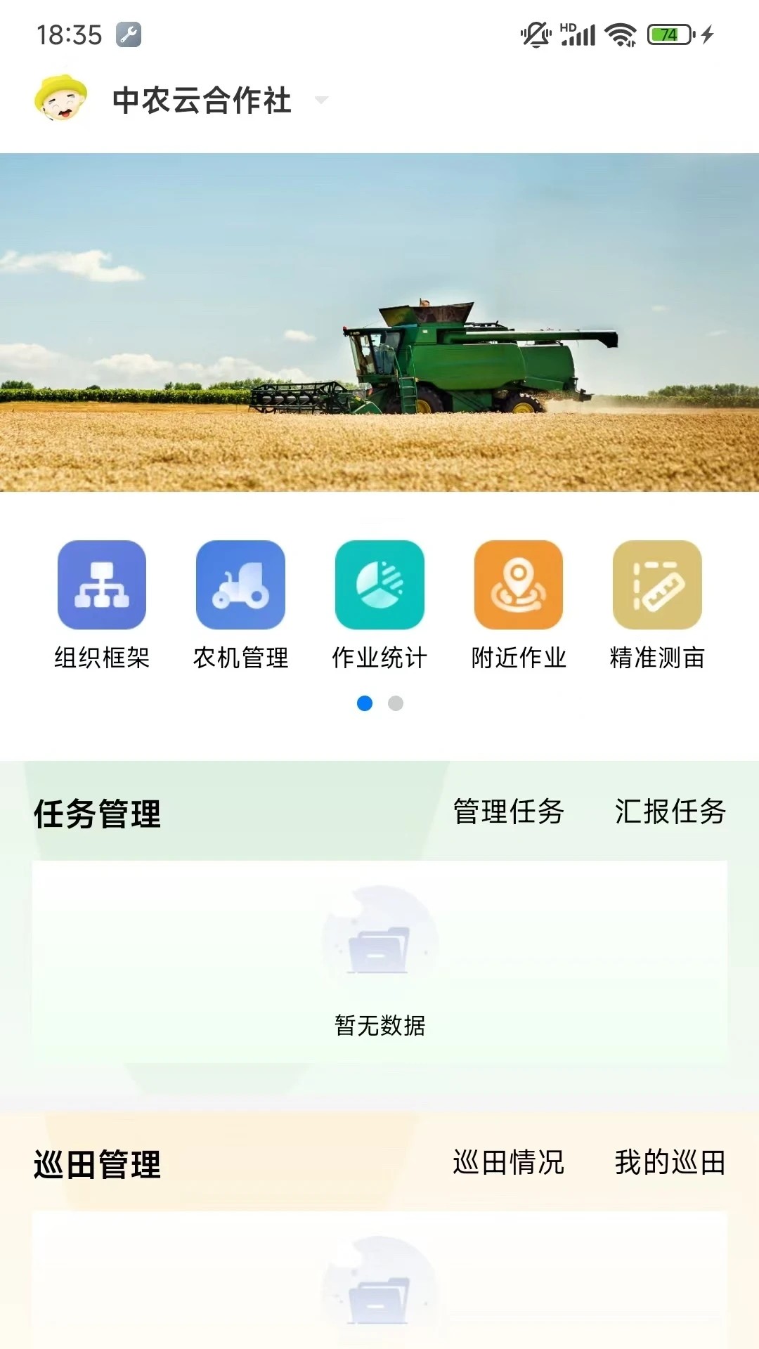 庄稼汉