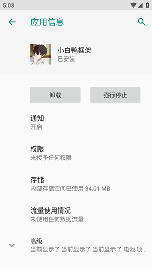 小白鸭框架(最新版