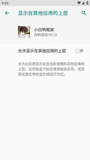 小白鸭框架(最新版截图2
