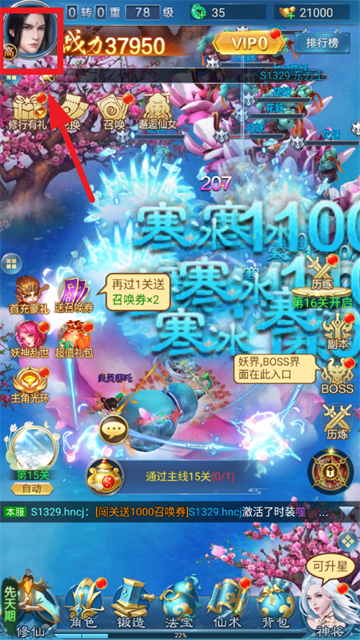 凡人神将传
