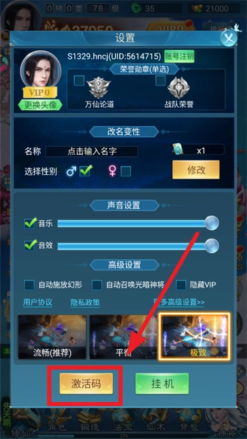 凡人神将传