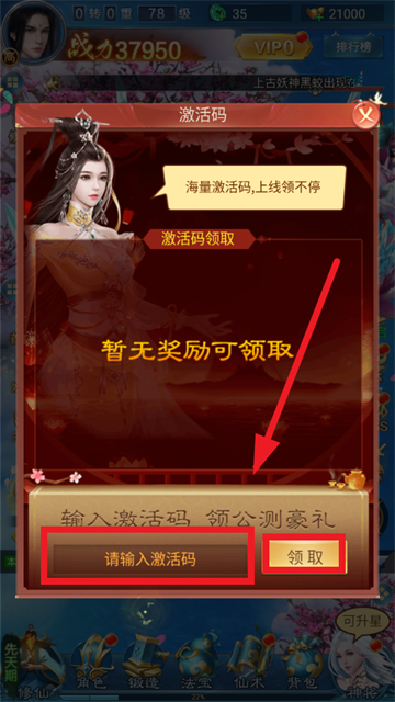 凡人神将传
