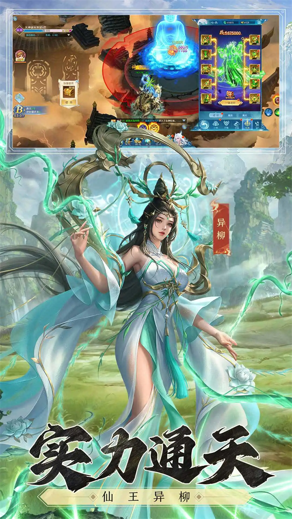 凡人神将传截图4