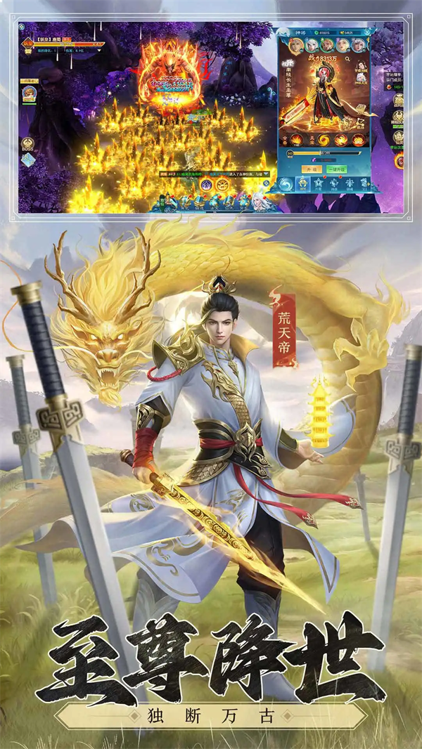 凡人神将传截图1