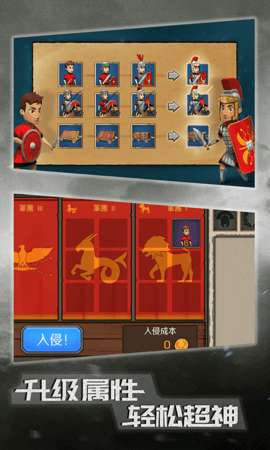 原始人大乱斗