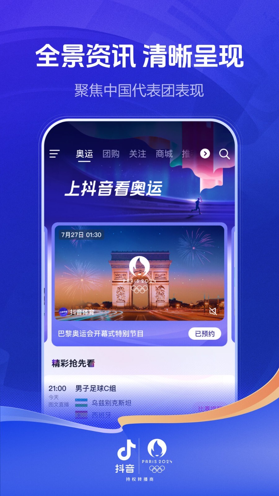火山极速版截图1