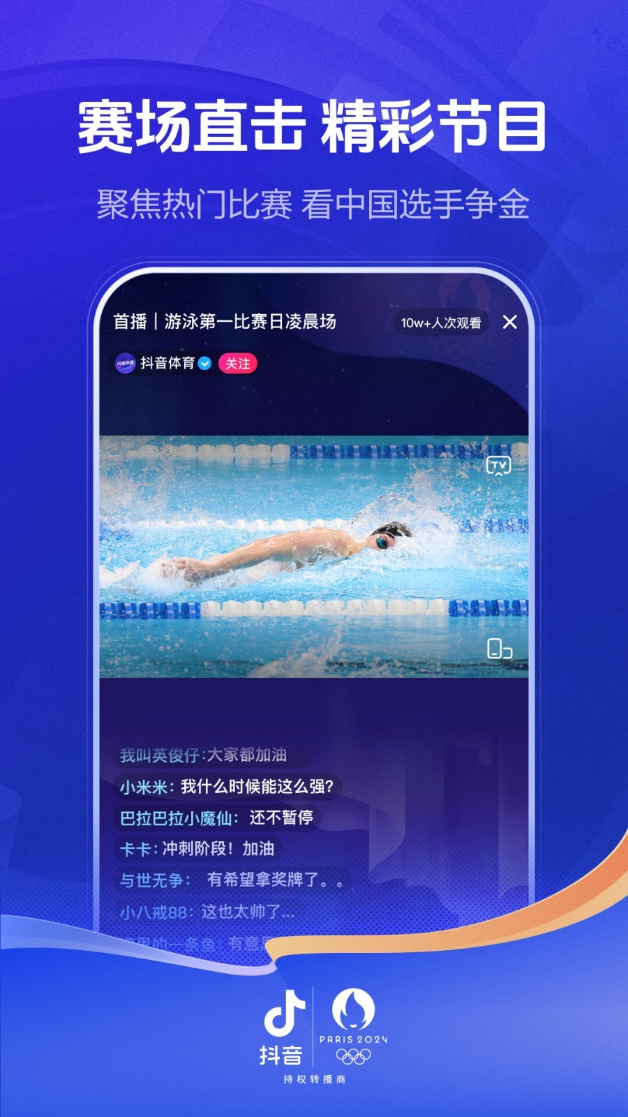 火山极速版截图3