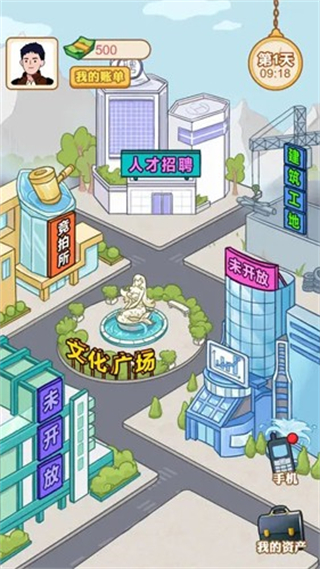 男人逆袭记免广告截图3