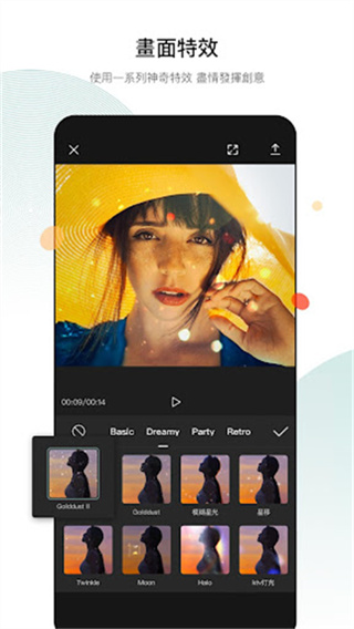 CapCut截图2